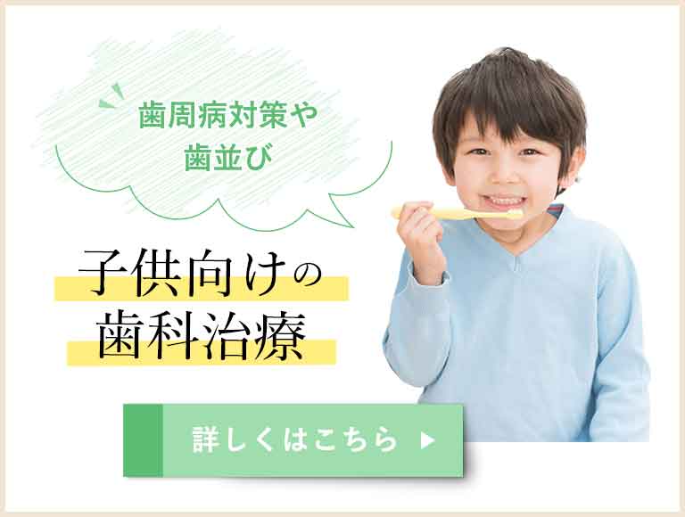 子供向けの歯科治療