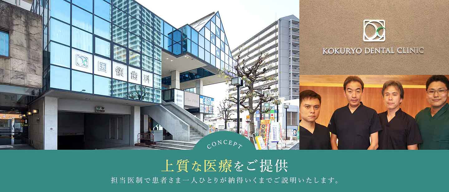 上質な医療をご提供 担当医制で患者さま一人ひとりが納得いくまでご説明いたします。