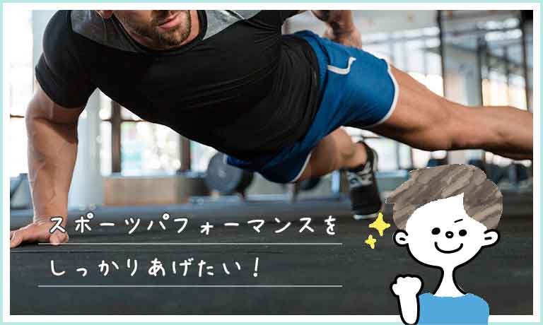 スポーツ時の食いしばり対策