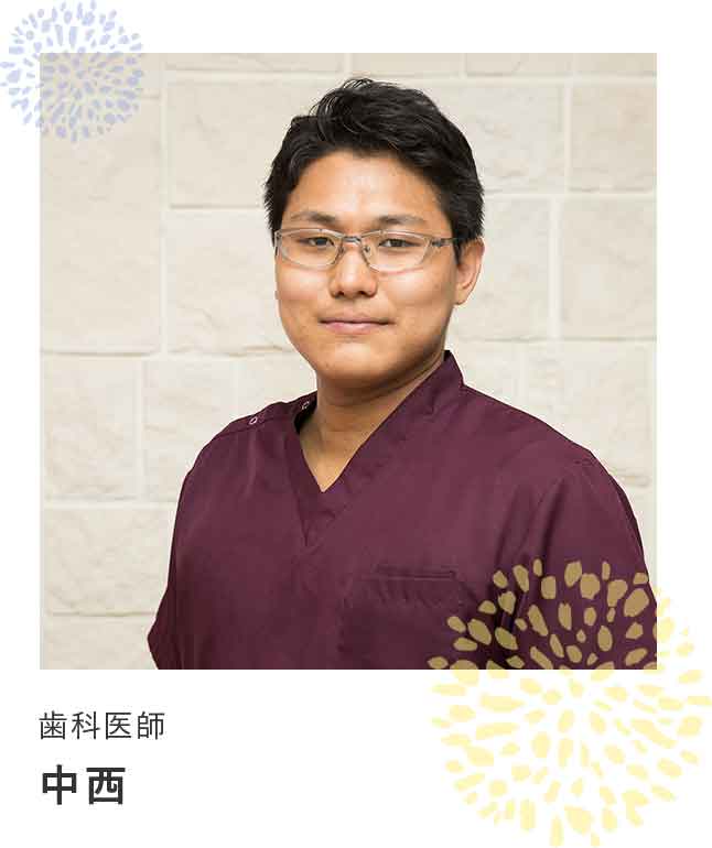 中西