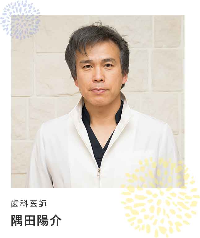 隅田陽介
