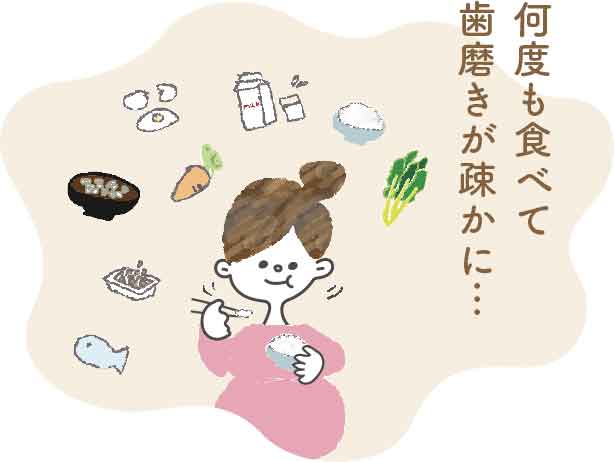 つわりの影響
